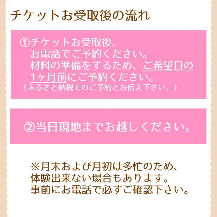 自家製花を使ったジェルキャンドル作り体験（1人分）【hanamiyuki】 体験型 体験型返礼品 体験チケット フラワーキャンドル ろうそく 蝋燭 キャンドル 花 はな 当日 現地 手作り クラフト ハンドメイド 岩手県 雫石町 製作体験