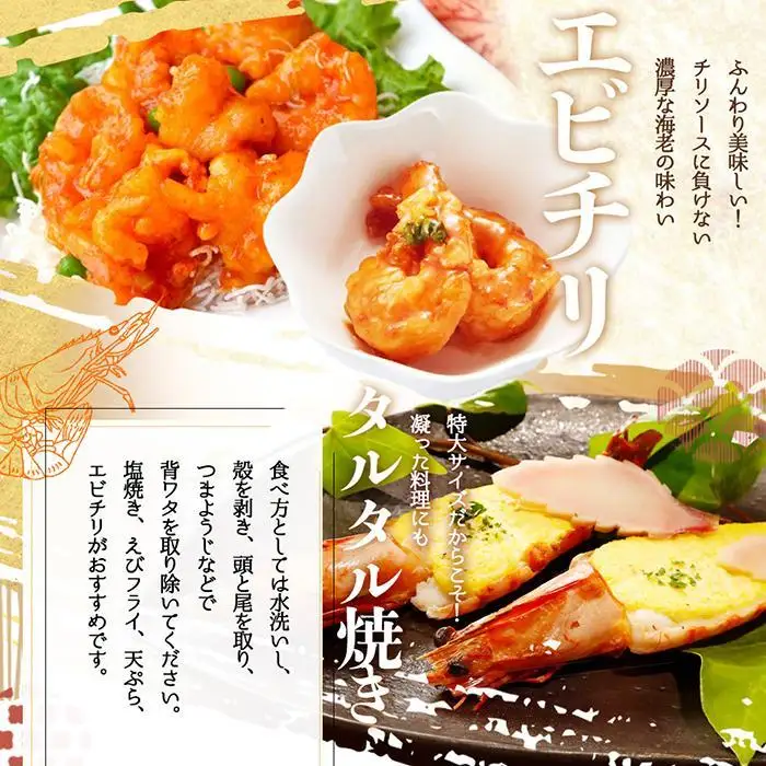 紀州和歌山産天然足赤えび540g×2箱（270g×4パック）　化粧箱入［2026年12月上旬頃から2027年2月上旬頃に順次発送］［UT24］