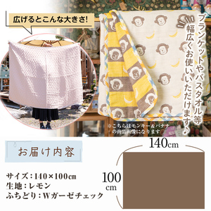 ふわとろ6重ガーゼケット(ブランケット)(140 ×100cm・ハーフサイズ)(レモン)b0-157-le