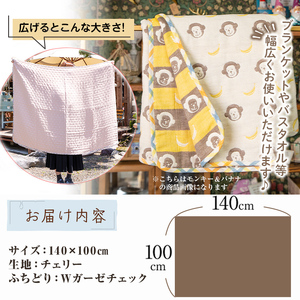 ふわとろ6重ガーゼケット(ブランケット)(140 ×100cm・ハーフサイズ)(チェリー)b0-157-ch