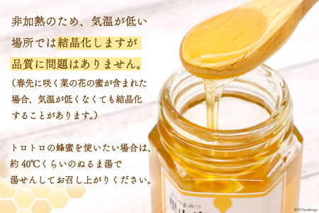 里山蜜 160g×1本