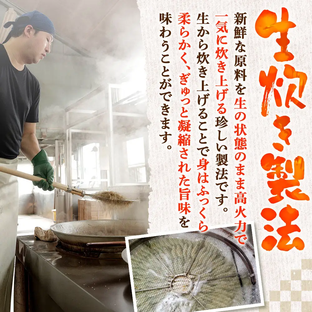 安田のつくだ煮本舗のつくだ煮 磯くるみ・こえび（各280g合計560g）