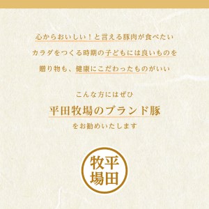 SC0515　日本の米育ち　金華豚ロースステーキギフト