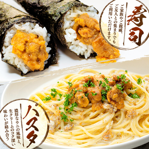 氷温(R)熟成 うに 80g×2 合計160g まるたか水産 ウニ