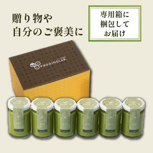 【 最高級 】 抹茶 プリン『おうす』6個入り プリン  
