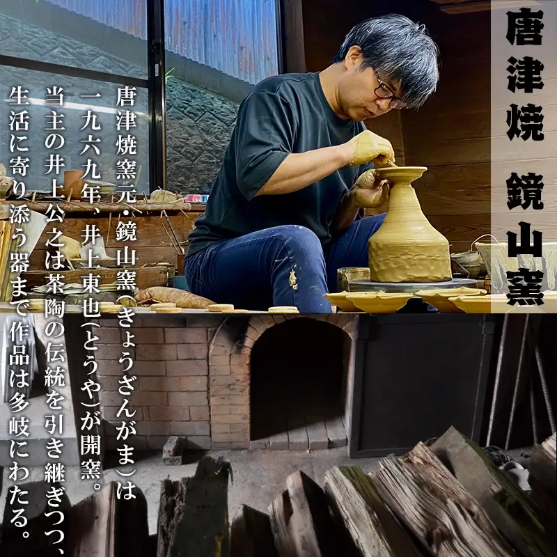 唐津焼 鏡山窯 グラタン皿 絵唐津