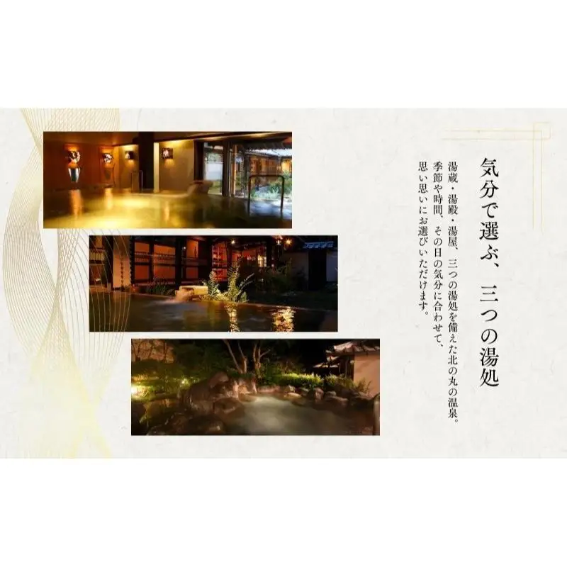 宿泊券 葛城ゴルフ 平日 1泊2食 4名 宿泊券