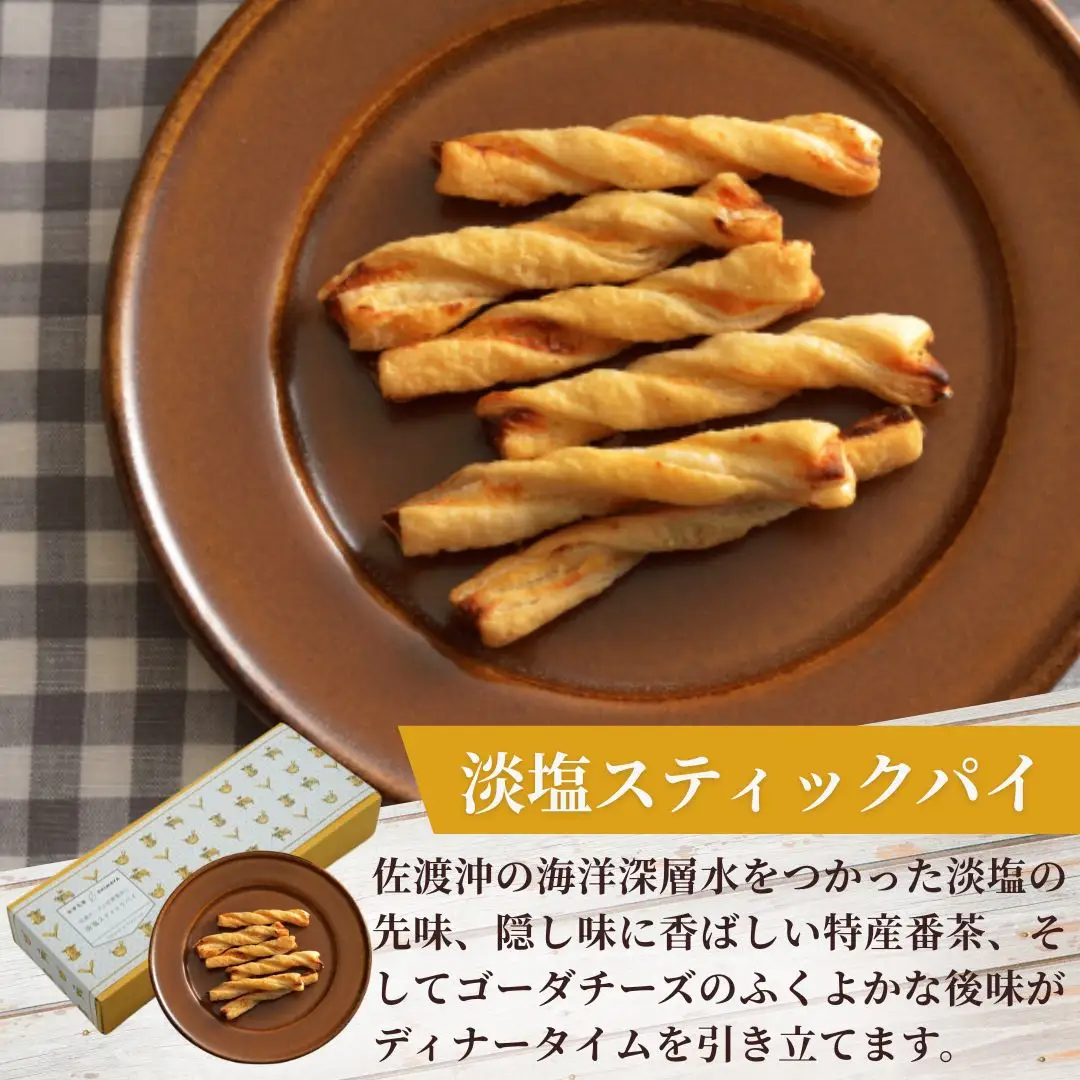 佐渡乳業 牛乳とお菓子コラボセット4種