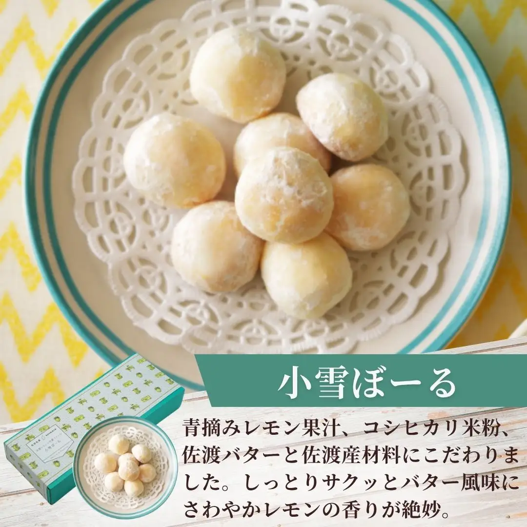 佐渡乳業 牛乳とお菓子コラボセット5種