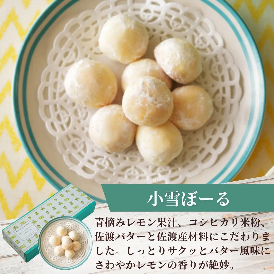 佐渡乳業 コーヒー牛乳とお菓子のコラボセット5種