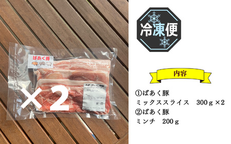 ばあく豚 しゃぶしゃぶセット | お肉 肉 にく ニク 豚肉 ぶたにく ブタニク  五條市 手作り 無添加 奈良県五條市 金剛山麓 
