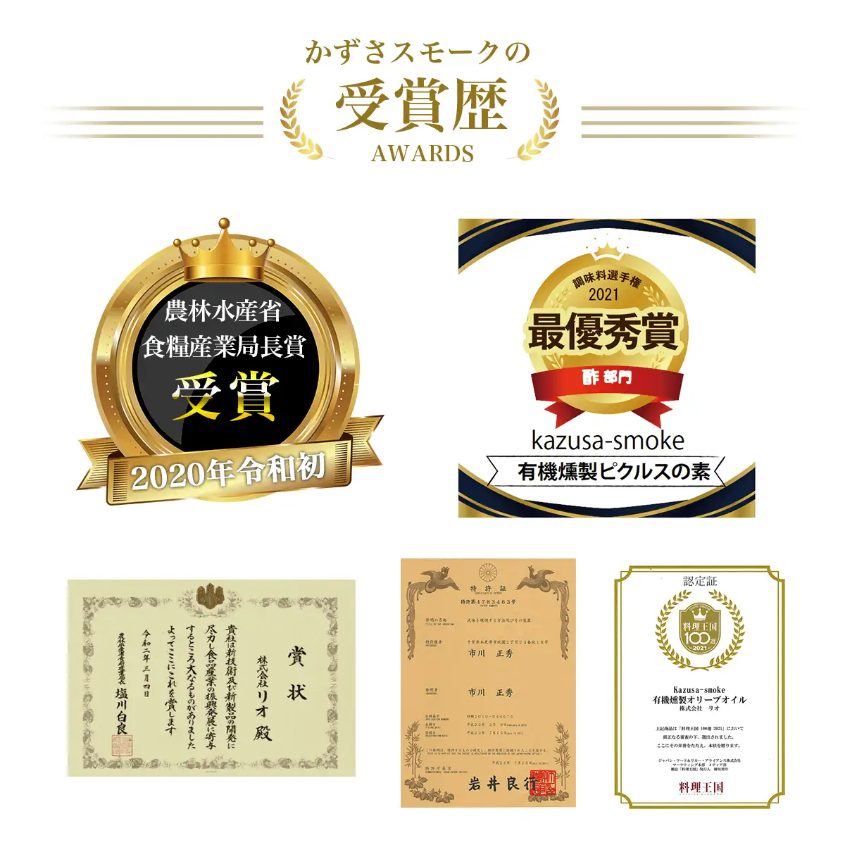 木更津産　燻製調味料セット3本（燻製オリーブオイル90g、燻製しょうゆ100ml、燻マヨ200g）＜かずさスモーク＞ KAR002
