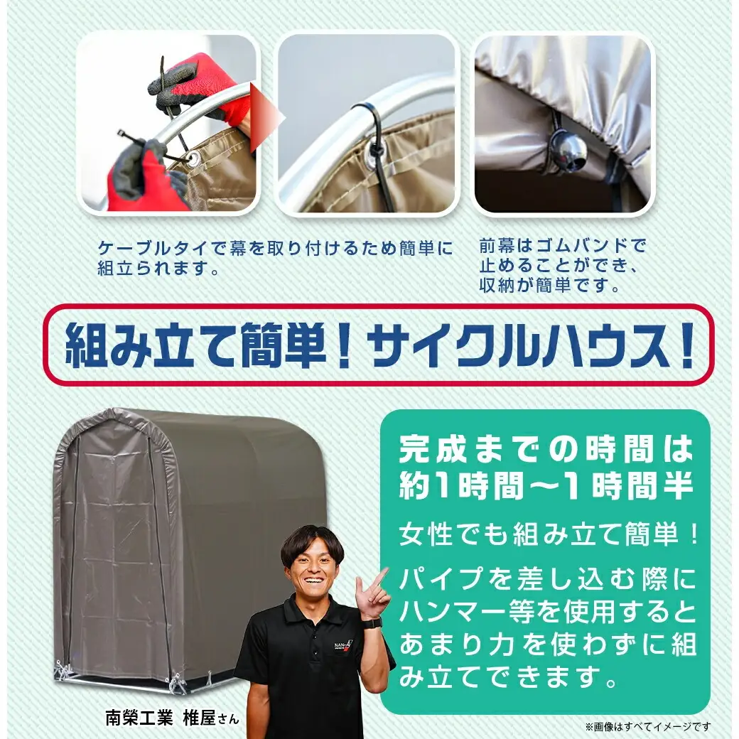 サイクルハウス2台用 SB【巻上げ式】〔AI-J403〕_(都城市) サイクルハウス 2台用 スーパーブラウン 巻上げ式 組立式 組立説明書付 収納 便利 耐久性