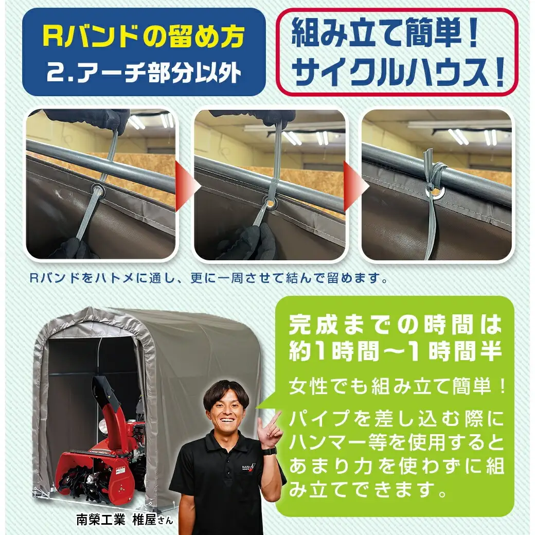 サイクルハウス2台用 SB【カーテン開閉式】〈SH-2〉〔65-J404〕_(都城市) サイクルハウス 2台用 スーパーブラウン カーテン開閉式 組立式 組立説明書付 収納 便利 耐久性