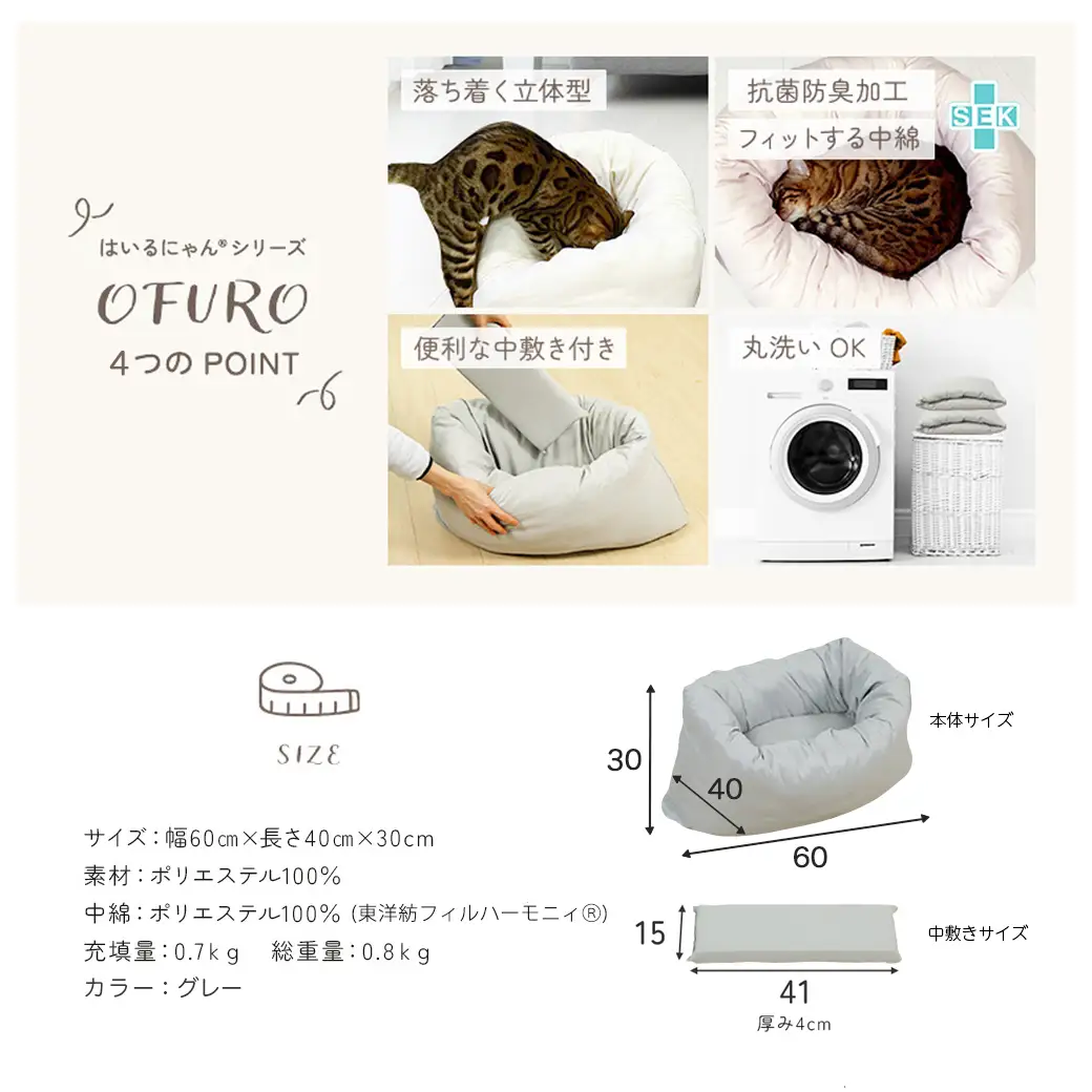 【グレー】おふとん屋さんが作った☆ねこのおふとん「OFURO」〔AO-J202-gr〕_(都城市) 猫 犬 ペット ベット用 ふとん かわいい 愛犬