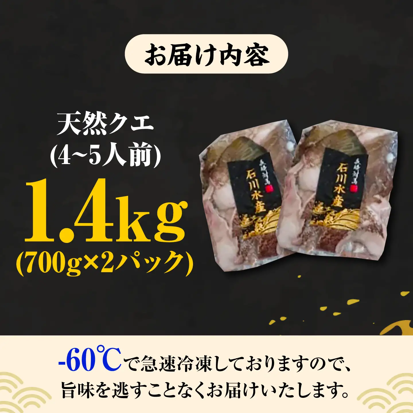【 対馬産 】最高級 クエ 鍋 セット （ 4ー5人前 ） [WAB008] クエ くえ 鍋