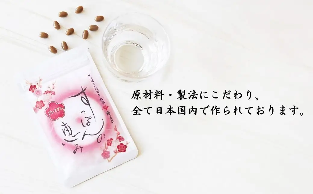 料亭やまさ すっぽんの恵み(計186粒・62粒×3袋)サプリメント コラーゲン 常温 常温保存 【111800300】【食通】