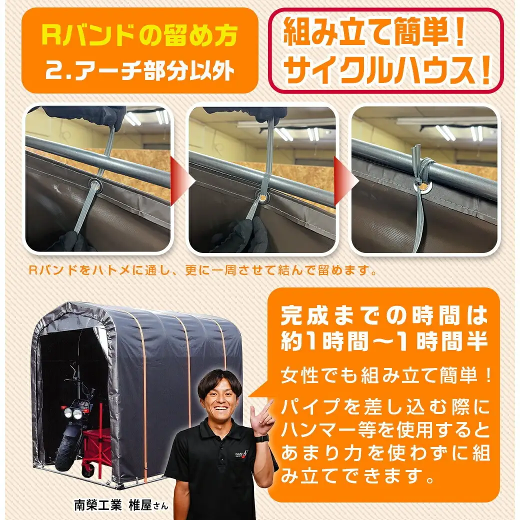 サイクルハウス〈アウトドアオレンジ〉【カーテン開閉式】〔AJ-J402〕_(都城市) サイクルハウス アウトドアオレンジ メタリックシルバー カーテン開閉式 組立式 収納 便利 耐久性 