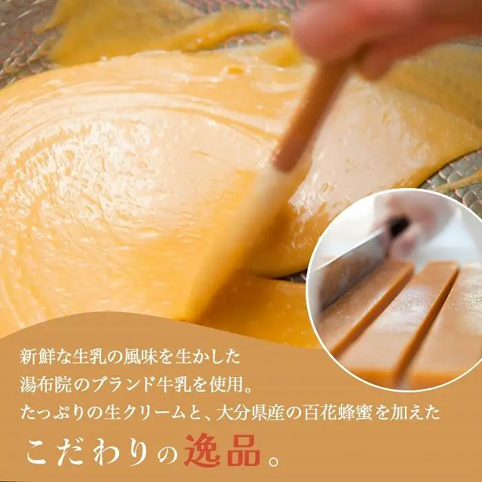 【湯布院のはちみつ屋さん】国産蜂蜜を使用した3種の生キャラメル （プレーン・カフェオレ・アーモンド）各12粒入り 計3箱