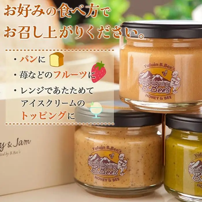 【湯布院のはちみつ屋さん】国産蜂蜜を使用した2種のハニーミルクジャム（プレーン×2・抹茶）各120g 計3個