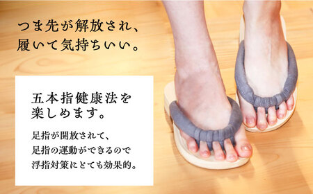 GETALS 東濃ひのきの五本指下駄 23サイズ 鼻緒 グレー【スピード配送】/ 恵那市 / 嵯峨乃や [AUBL047]