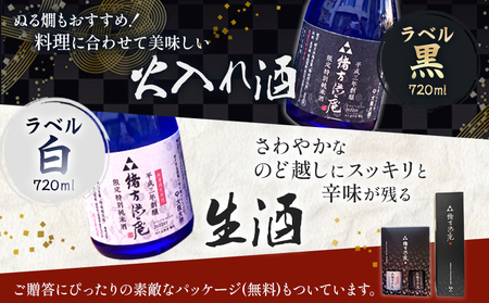 ＜復興支援酒「緒方洪庵(おがたこうあん)」第5弾 飲み比べセット 720ml×各6本(計12本)＞化粧箱付 日本酒 地酒 やや辛口 火入 生酒 贈答 三光正宗株式会社 一般社団法人NEOのむら 愛媛県 西予市【冷蔵】『1か月以内に順次出荷予定』NNN0001