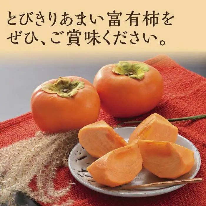 富有柿 5kg箱 (L～2Lサイズ)