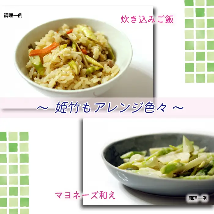 姫竹の水煮 500g×1個 ＜じじちゃんのいぶり大根＞ ／ たけのこ 竹の子 筍 タケノコ 姫たけのこ 姫たけ ひめたけ ヒメタケ たけのこ水煮 水煮野菜 煮物 天ぷら てんぷら 炊き込みご飯 炊込みご飯 山菜 油炒め 炒め物 味噌汁 マヨネーズ和え 瓶詰 瓶詰め 野菜 産地直送 じじちゃん おすすめ