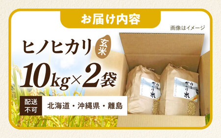 内子からり米 令和7年産ヒノヒカリ（玄米10kg×2袋） BKAD098 玄米