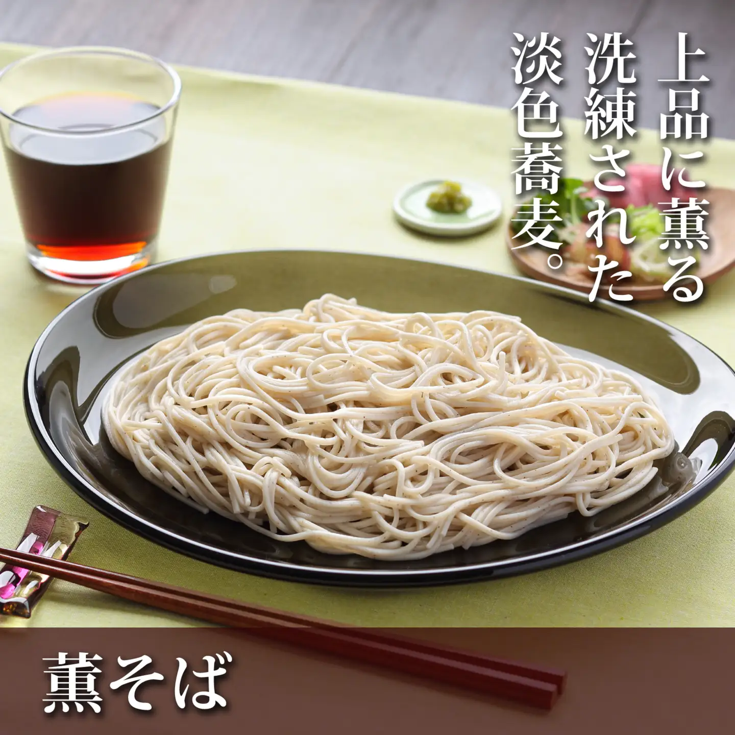 卯月製麺の麺自慢 48人前 計4種つめあわせ（そば・うどん）　024-F-UZ008