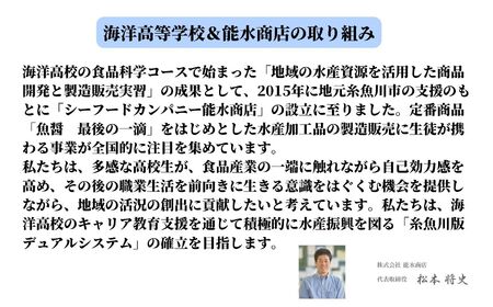 いくらの親子漬け 400g 新潟県立海洋高校開発魚醤仕込み 糸魚川