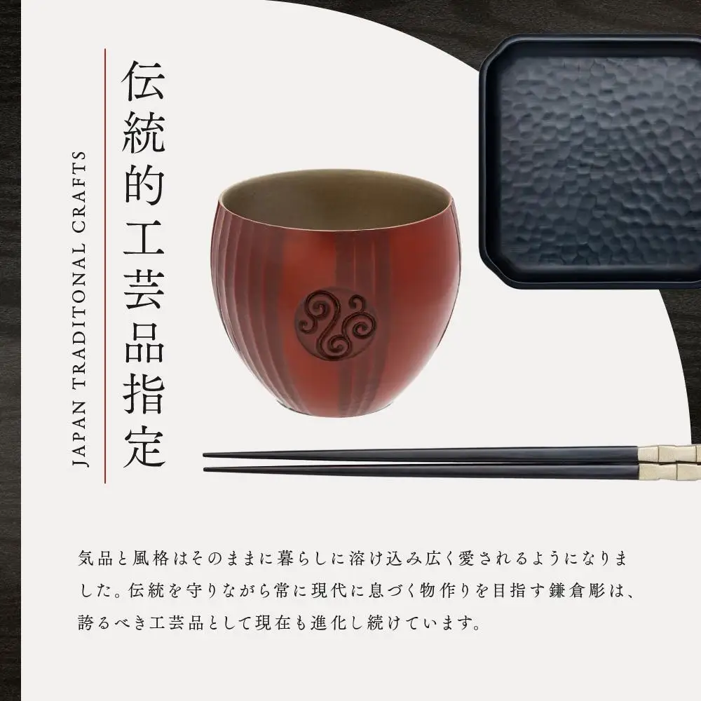 鎌倉彫　倶利カップ　弁柄