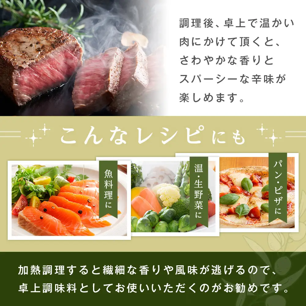 小豆島産100％ 食用オリーブオイル ミッション スパイシー ジョリプティ 2026年秋収穫