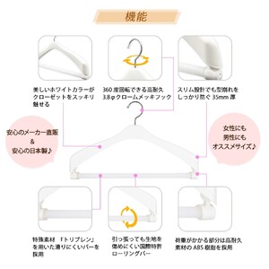 収育のススメ スーツハンガー回転式42 6本組 ホワイト | 収納 ハンガー シンコハンガー株式会社 