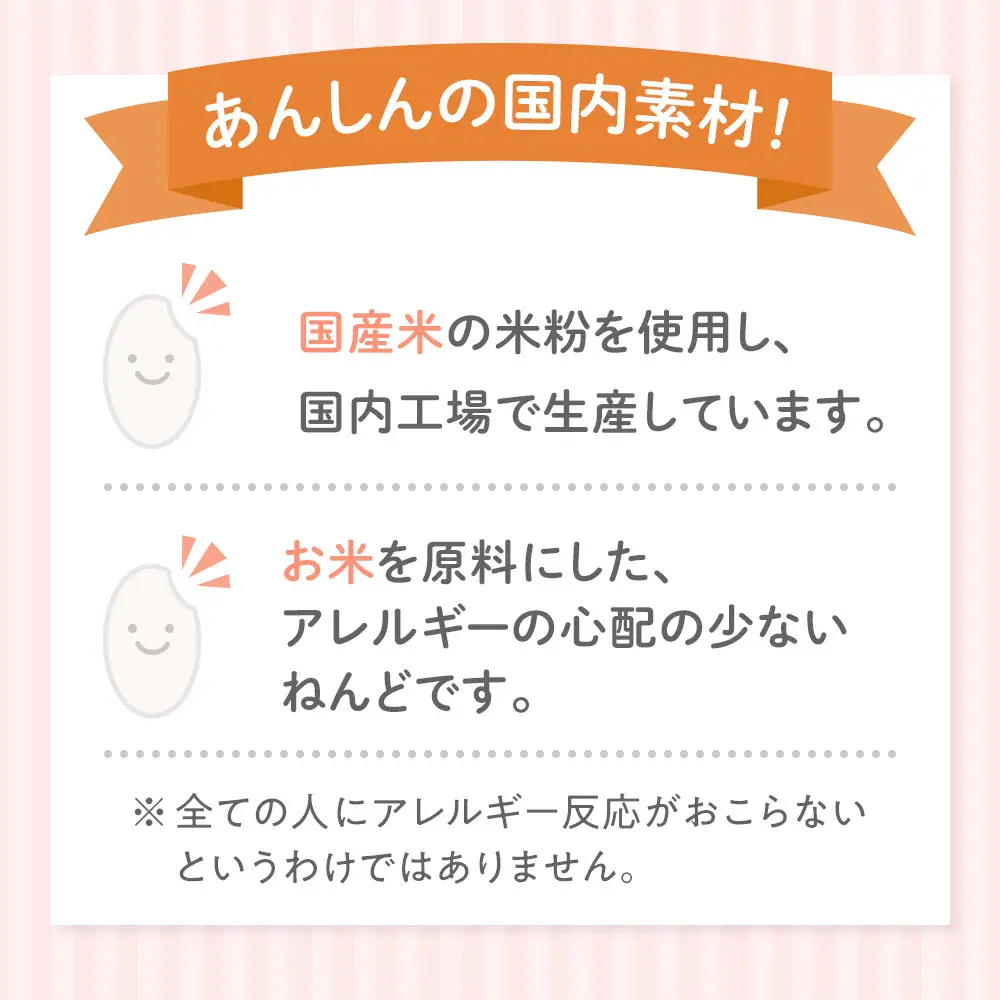 日本のお米で作った粘土  3個セット