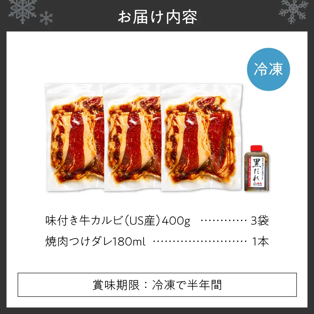 焼肉くろひめ味付け焼肉1.2kg【焼肉黒タレ付き】 切り落とし | 牛肉 カルビ 北海道 札幌市