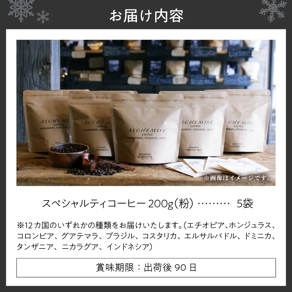 【人気の飲み比べセット】上級五銘柄 スペシャルティコーヒー 200g x 5袋（粉）珈琲