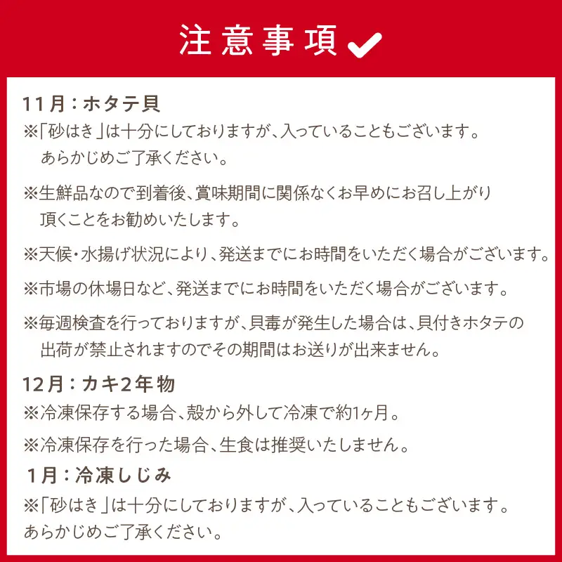 【3ヶ月定期便】船長自慢！海鮮セット ( ほたて ホタテ 海鮮丼 カキ しじみ 定期便 魚介 )【999-0310】