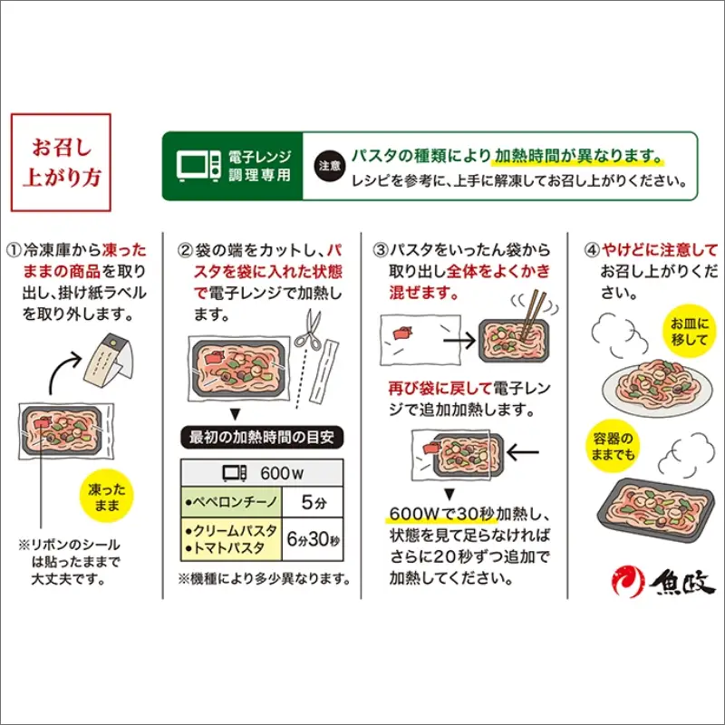 「カニ屋が作る 海のパスタ」 海香る シビマグロ 山椒トマトソース 3皿セット