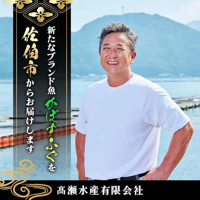 ＜先行予約受付中！2026年11月より発送開始予定＞かぼすふぐセット(2-3人前)ふぐ フグ あら アラ 鍋用 刺身 皮 ひれ 薬味付き カボス【GP007】【高瀬水産】