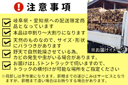 広葉樹薪 中～大割 約800kg 【岐阜県・愛知県限定】 中割 大割 薪ストーブ アウトドア キャンプ 焚火 暖炉 薪 まき 雑貨 日用品 300000円