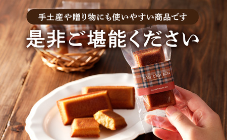焦がしバター香る 米粉のフィナンシェ【5個ギフトボックス】 焼き菓子 洋菓子 フィナンシェ