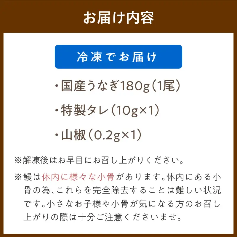 【国産鰻】鰻の白焼き1尾 うなぎ