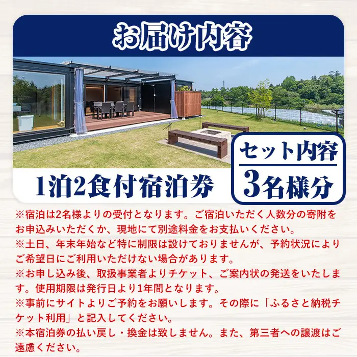 グランピングBBQプラン 1泊2食付宿泊券(3名様分)アウトドア 体験 チケット 旅行 朝食付き 夕食付き【113800300】【グランピングキャビン安心院】