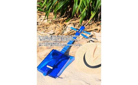 【三線工房まちだ屋】サンレレ海遊びSanleleUmiAshibi＜ブルー・ドルフィン＞