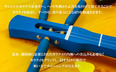 【三線工房まちだ屋】サンレレ海遊びSanleleUmiAshibi＜ブルー・ハイサイオキナワ＞