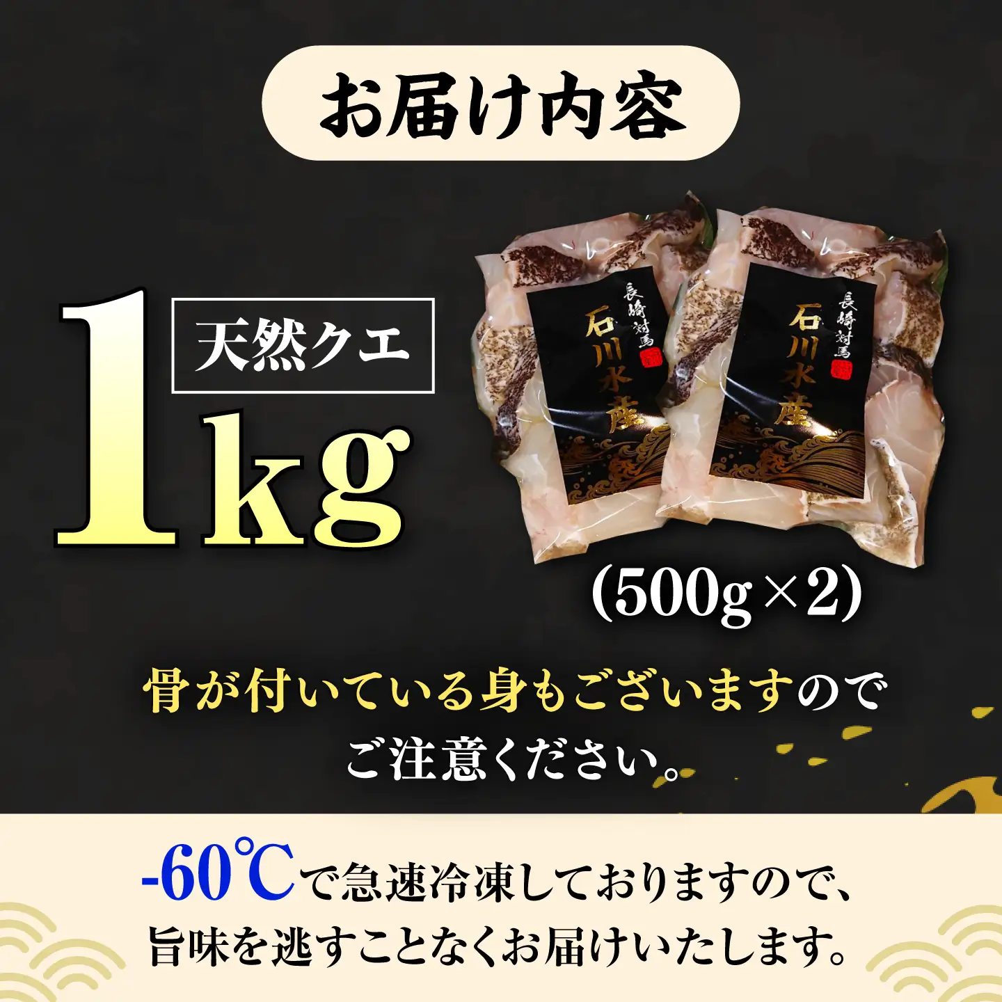 【 対馬産 】 天然 クエ 1kg（500g×2）（切り身） 鍋 高級 [WAB011] クエ くえ