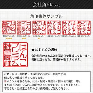 【錆びない、変形しない】印鑑 はんこ 印鑑ケース 10年保証アタリ付きプレミアムブラスト 銀チタン法人印鑑 21.0ミリ 高級法人 印鑑ケース付き 天角 会社実印 登記 角印 社印