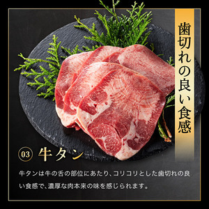 神戸牛 焼肉 バラ もも 牛タン セット 500g 神戸牛