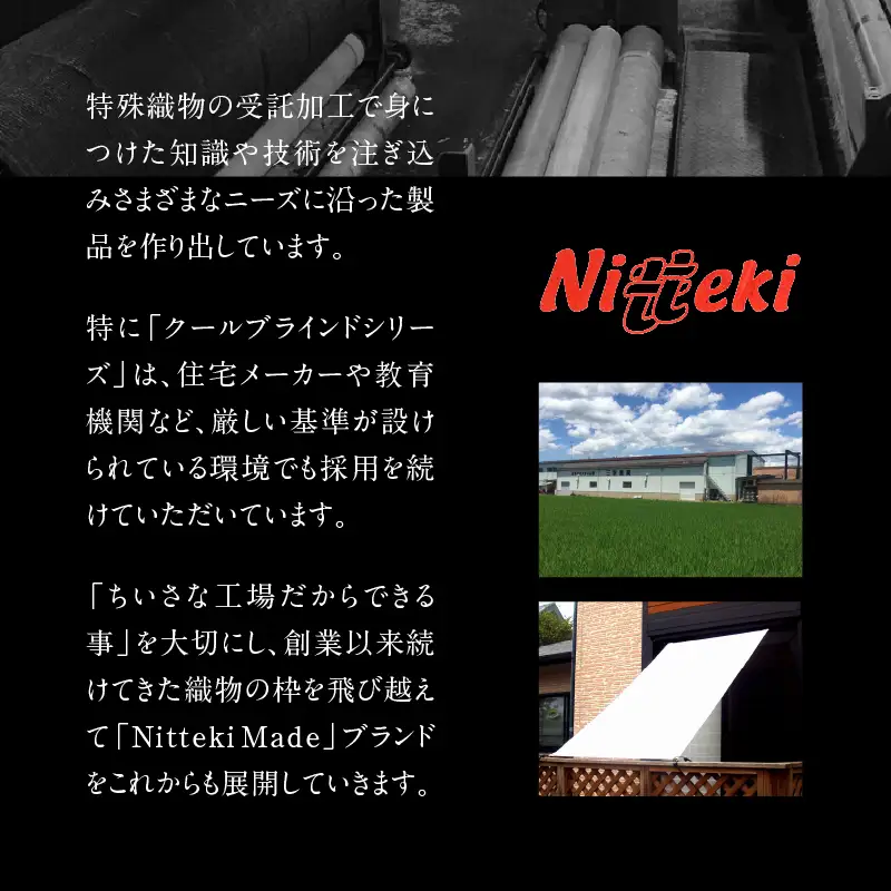 【日射熱&紫外線をブロック!】ガラスに貼る 日よけ ピタッとくん 3枚 ニッテキ 日本製